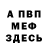 Метадон мёд Mykola Dremliuha