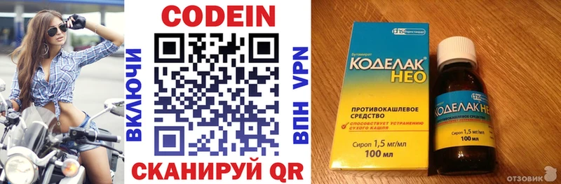Кодеин напиток Lean (лин)  что такое наркотик  Новоалександровск 