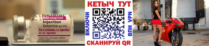 КЕТАМИН ketamine Новоалександровск